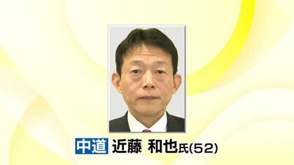【速報】衆院選・石川3区で中道・前職の近藤和也さんが比例での復活当選確実
