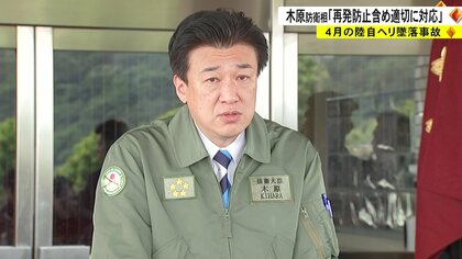 陸自ヘリ墜落事故に「適切な処置をしていく」木原防衛相が陸自・西部方面隊などを視察　約780人の隊員前に訓示