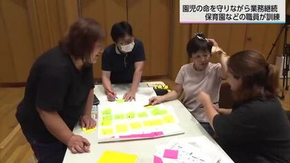 園児の命を守りながら業務を続けるために　保育園や幼稚園の職員が訓練