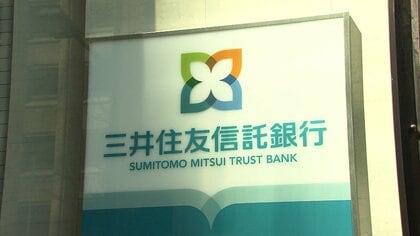 三井住友信託銀行が“期間限定”定期金利2％以上へ　政策金利引き上げ受け見直し相次ぐ