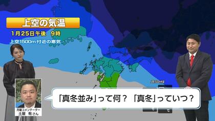「冬日」「真冬日」「真冬並み」の定義を気象予報士が解説　知っておきたい冬の気象用語の基礎知識をわかりやすく！