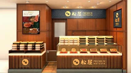 牛丼の「松屋」と百貨店の「松屋銀座」　新たな客層開拓へ異色タッグ