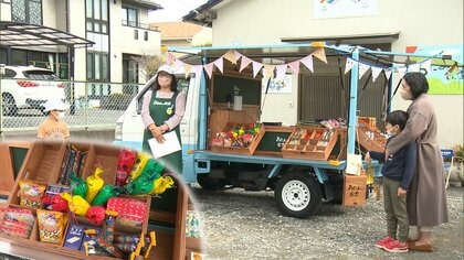 駄菓子屋さん出張サービス開始　おしゃべりしながら子供のSOSキャッチ【静岡発】　