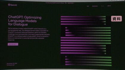 黒船「チャットGPT」でザワつく霞ヶ関・・・警戒する企業も　問われる日本での活用