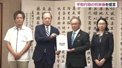 恒久平和に貢献する沖縄ビジョンを知事に提言