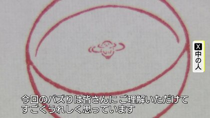 新作は「茶柱アザラシ」印鑑!松江市のバズりはんこ店が話題に 新作は「茶柱アザラシ」印鑑!松江市のバズりはんこ店が話題に