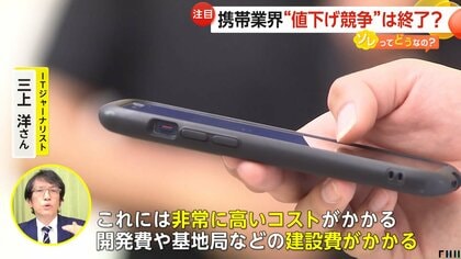 携帯各社新プラン】スマホ“値下げ競争”終了か…ドコモ主要プラン“1000円