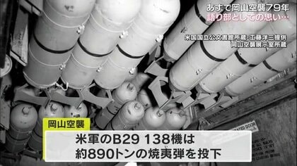 84分間続く焼夷弾から逃れた壮絶な一夜 「経験を話すのは私の役目」父