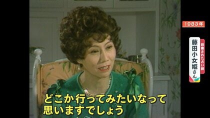 藤田小女姫の最後のメッセージ 藤田小女姫の最後のメッセージ - メルカリ