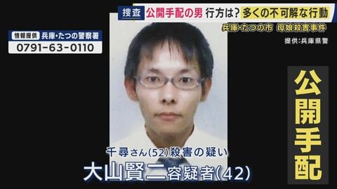 【解説】兵庫・たつの市の母娘殺害事件　静岡県警・科捜研出身の犯罪心理学者が指摘「着替えたということは犯行隠蔽・証拠隠滅の気持ちはある」指名手配の男　防犯カメラの着衣に血痕なく　着替えて逃走か
