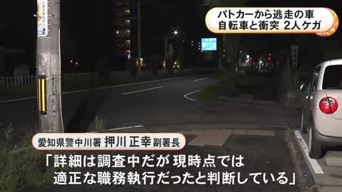 違法駐車の取り締まり中に…パトカーの追跡受けた車が自転車2台と衝突し女子高校生2人がケガ 車はそのまま逃走