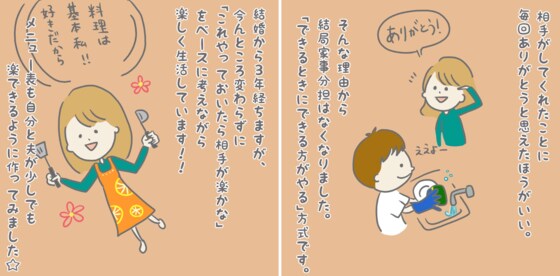 何食べたい に夫 何でもいいよ 問題を解決 妻の 手作りメニュー表 が便利でかわいい