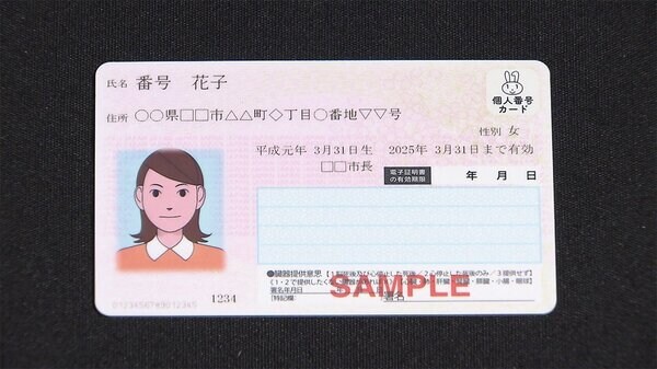 【独自】マイナカード 3年後にデザイン更新　性別記載せず 「JAPAN」明記 海外で身分証に｜FNNプライムオンライン