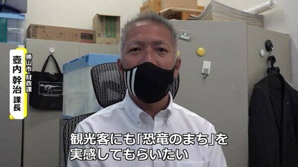 「こちらは勝山市です。ガオー！！」　電話保留音を恐竜の鳴き声に　勝山市役所【福井】｜FNNプライムオンライン