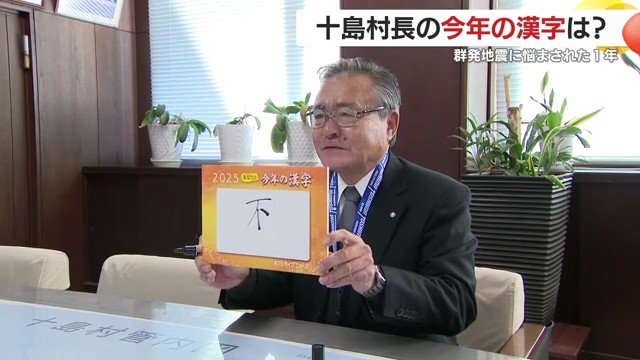 久保源一郎村長