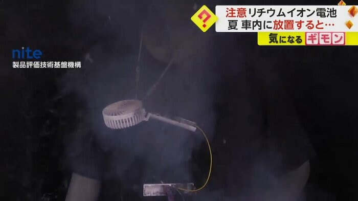 爆発した手持ち扇風機