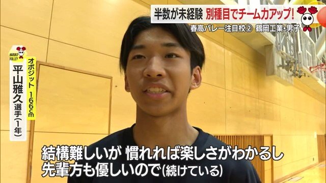 中学時代バレー部がなく、高校から挑戦している1年生の平山選手