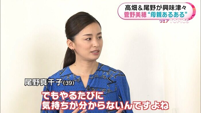 「勉強になります」尾野真千子