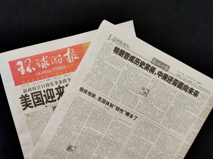 バイデン新大統領就任を伝える「環球時報」(1月21日付)