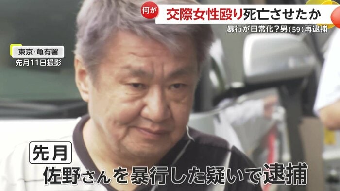 7月に暴行の疑いで逮捕されていた斎藤容疑者