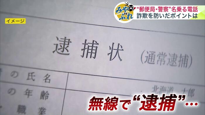 電話から聞こえてくる「逮捕」などの言葉（イメージ）