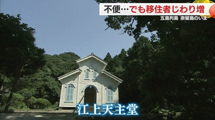 江上天主堂