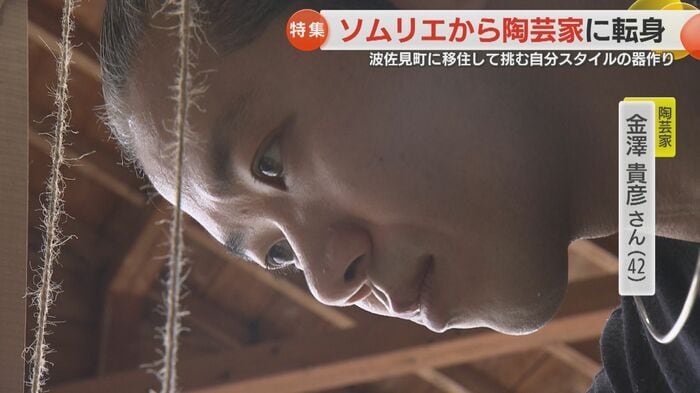 波佐見町に移住した金澤貴彦さん