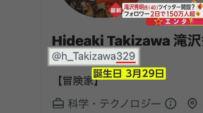 ツイッターより