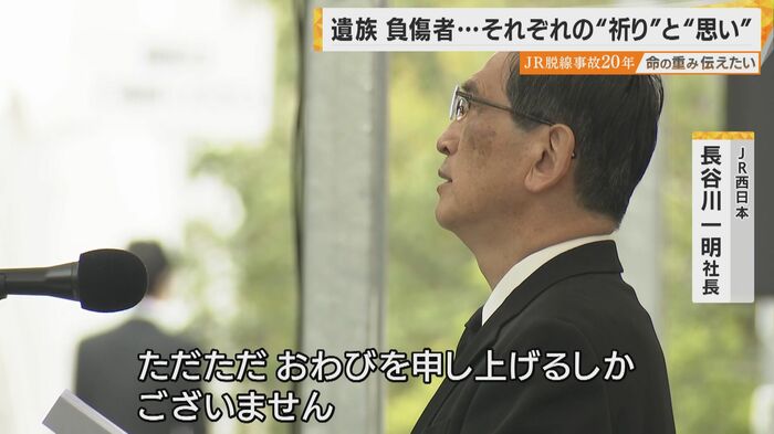 JR西日本・長谷川社長「おわびを申し上げるしかございません」