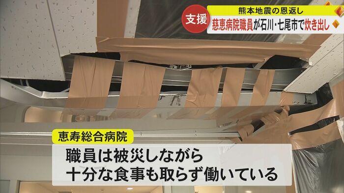 被災した恵寿総合病院