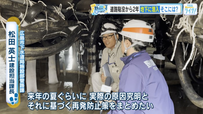広島市下水道局施設部管路課 松田英士 建設担当課長