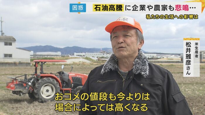 米生産者 松井雅彦さん