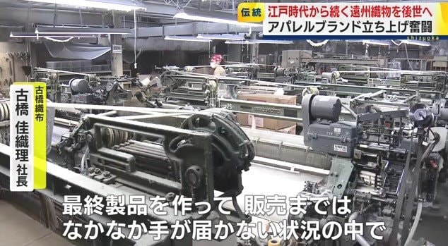 古橋織布の工場内部