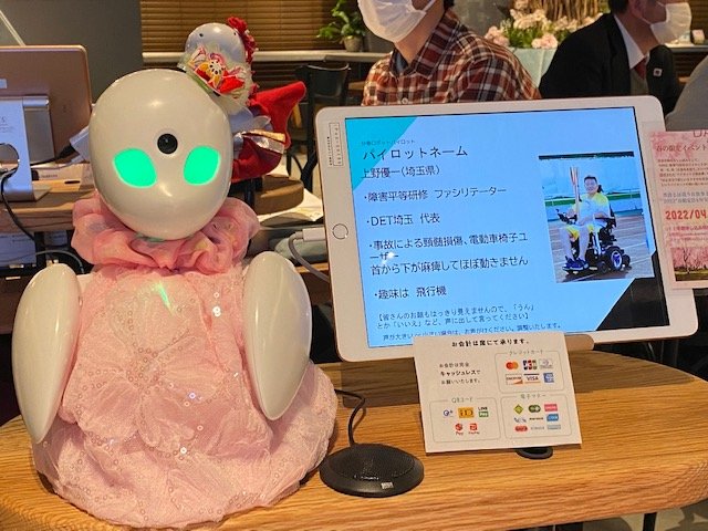 ファシリテーターの上野さんはオリヒメを使って遠隔参加