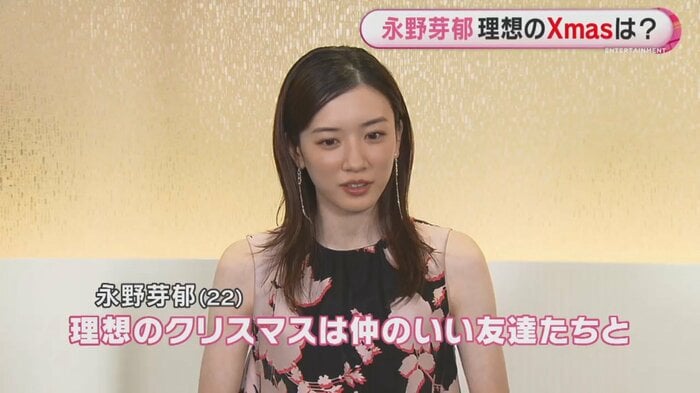 永野芽郁さんの理想のクリスマス