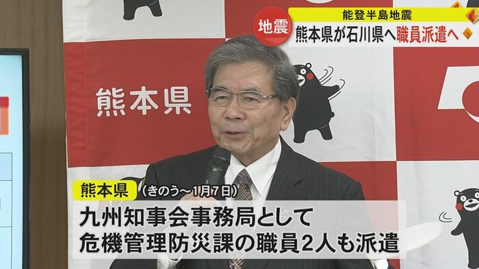 石川県への職員派遣を明らかにした蒲島熊本県知事