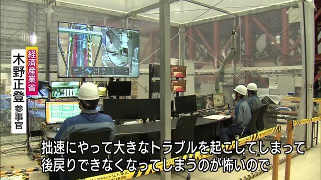2051年の廃炉完了を目指す