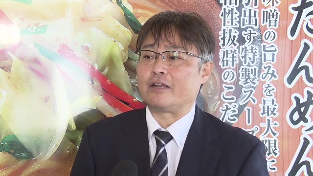 幸楽苑ホールディングス広報IR部の佐々木淳部長