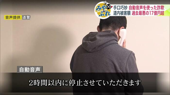 固定電話に一方的に停止を通知する電話が(イメージ画像)