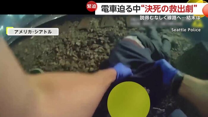 倒れる男性を必死に引っ張る警察官