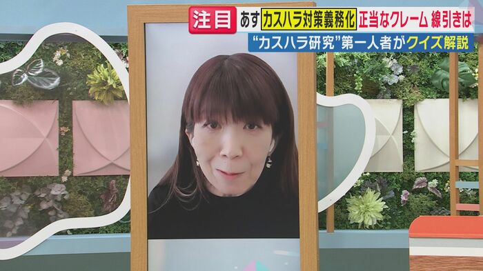 関西大学 池内裕美教授(関西テレビ「旬感LIVE とれたてっ!」より)