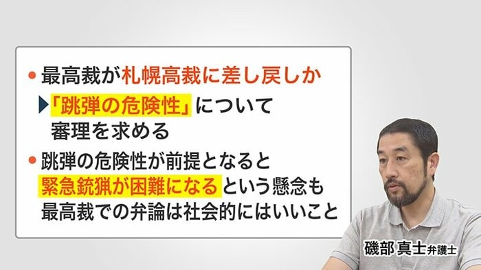 元検事の磯部弁護士の見解