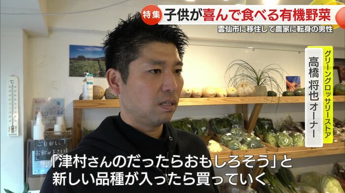 オーナー「丁寧さが伝わってくる」