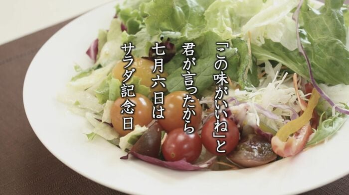 最初の歌集「サラダ記念日」で一躍有名に