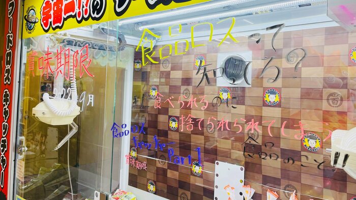 幅広い世代の「食品ロス」を伝えたいという想い