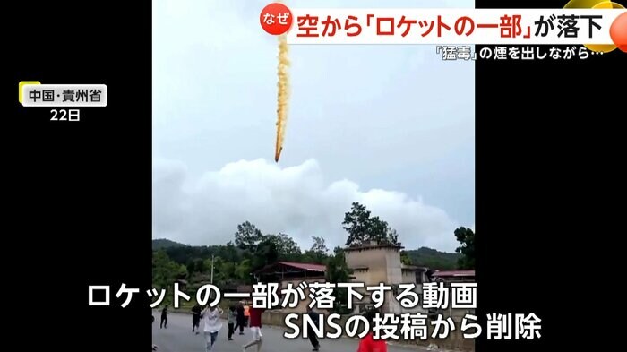 SNSの投稿から削除されている動画(中国SNSより)