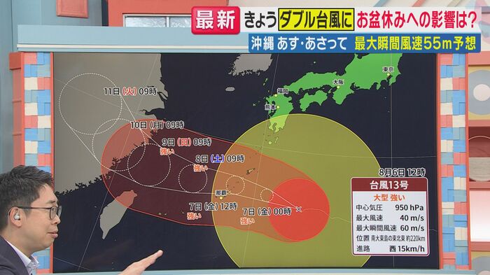 台風13号の現況(関西テレビ「旬感LIVE とれたてっ!」より)