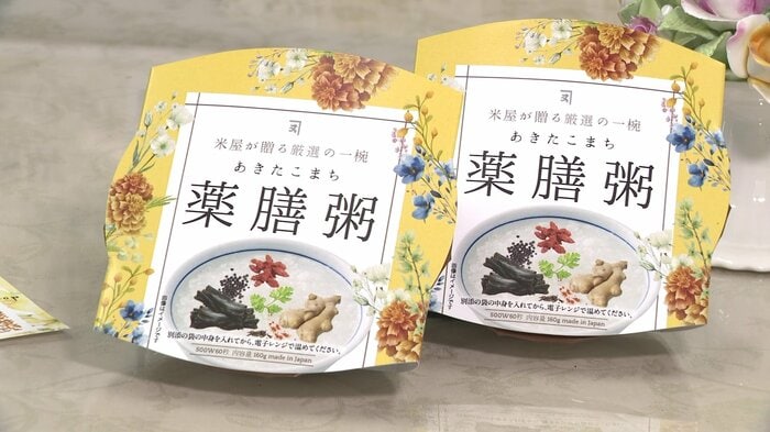 鈴木又五郎商店が新たに売り出した加工食品