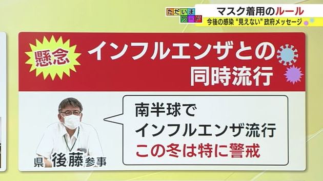 静岡県健康福祉部・後藤幹生参事