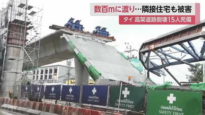 事故から一夜明けた現場の様子。高架道路が崩れ落ちていて…